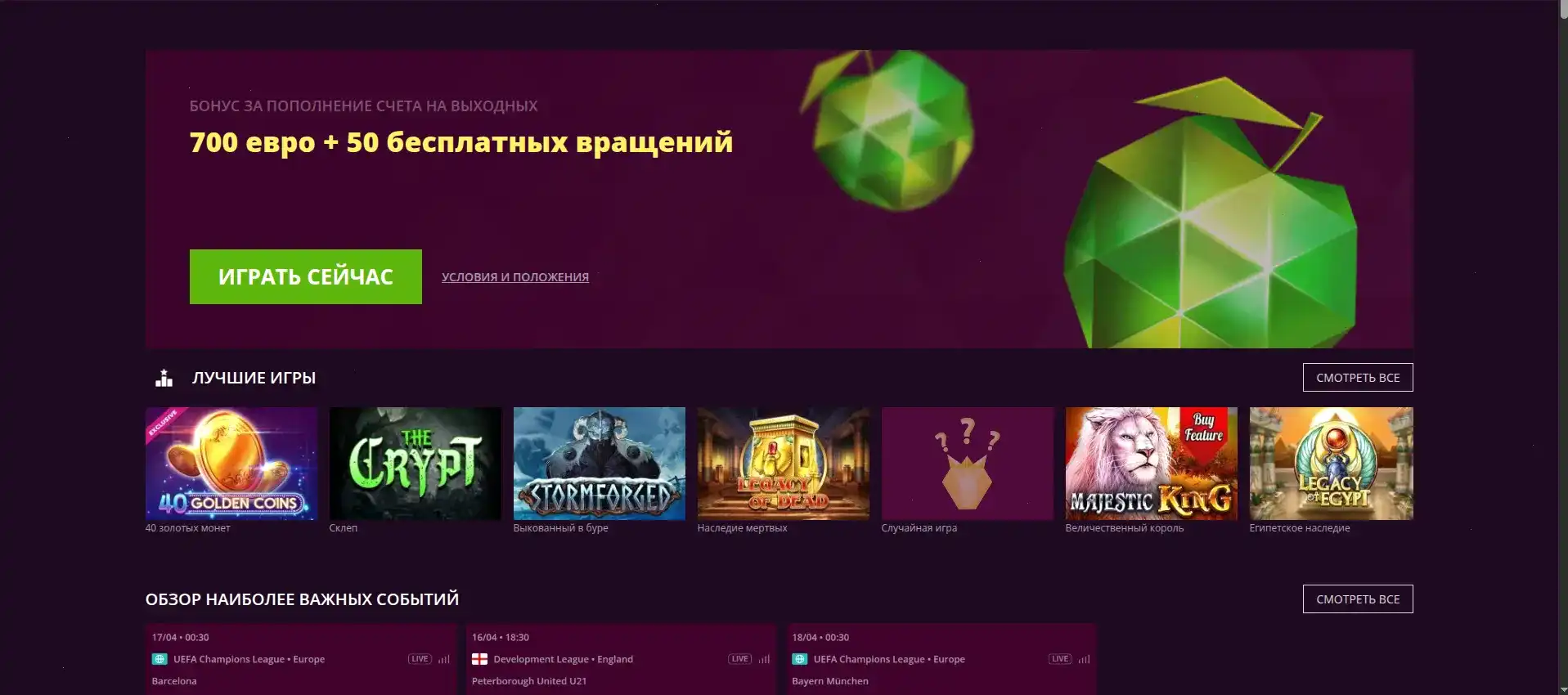 olimp casino интерфейс фриспины